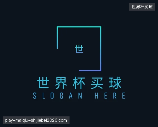 介绍世界杯买球